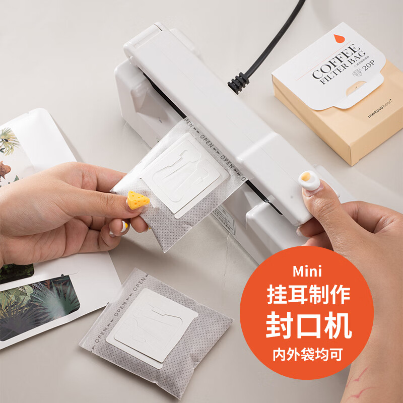 技术挂耳咖啡滤袋封口机滤袋包手持热熔小型家用烘焙加热 120封口机