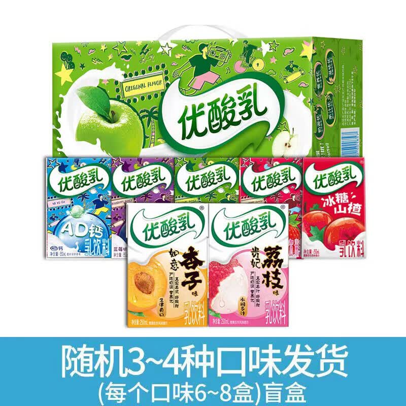 i7月新货 优酸乳原味250ml*24盒学生营养饮品整箱混合口味 盲盒7月产