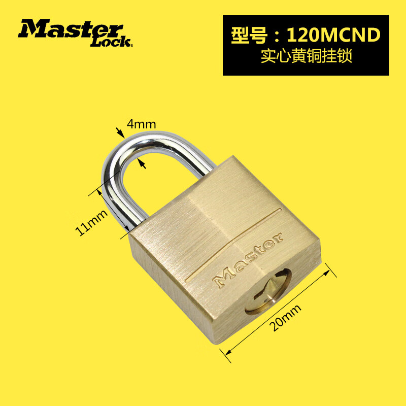 瑪斯特瑪斯特鎖實(shí)心黃銅鎖家用小鎖倉庫大門(mén)掛鎖可定制同花 120MCND
