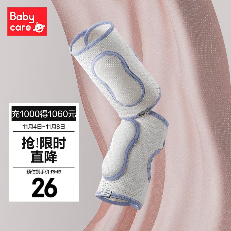 babycare婴儿护膝 爬行夏季 保护宝宝膝盖 学步护膝 【升级款】冰川蓝 均码属于什么档次？