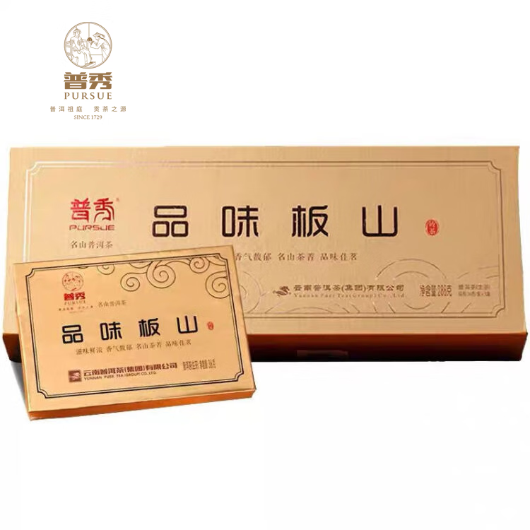 普秀茶礼生茶2013年普秀品味板山巧克力小方砖春特级烟条礼盒288g