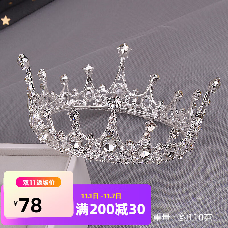 婚纱头饰网红皇冠头饰女神十八岁生日成年高端新娘结婚王冠婚纱I R-003银色(圆冠)礼盒装使用感如何?