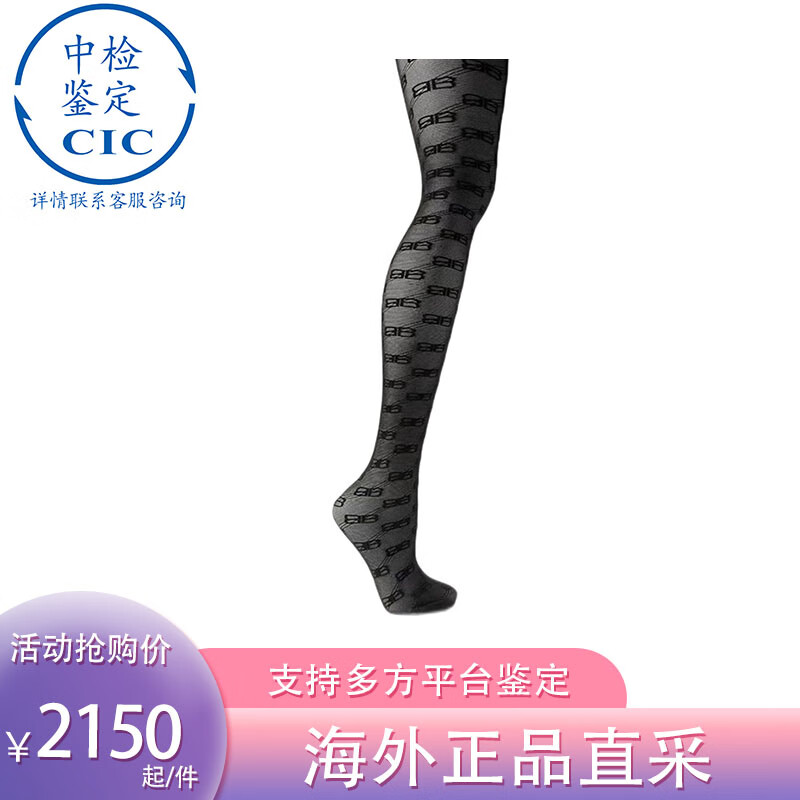 巴黎世家(balenciaga)bb字母印花丝袜连裤袜女士提花袜子 节日礼物