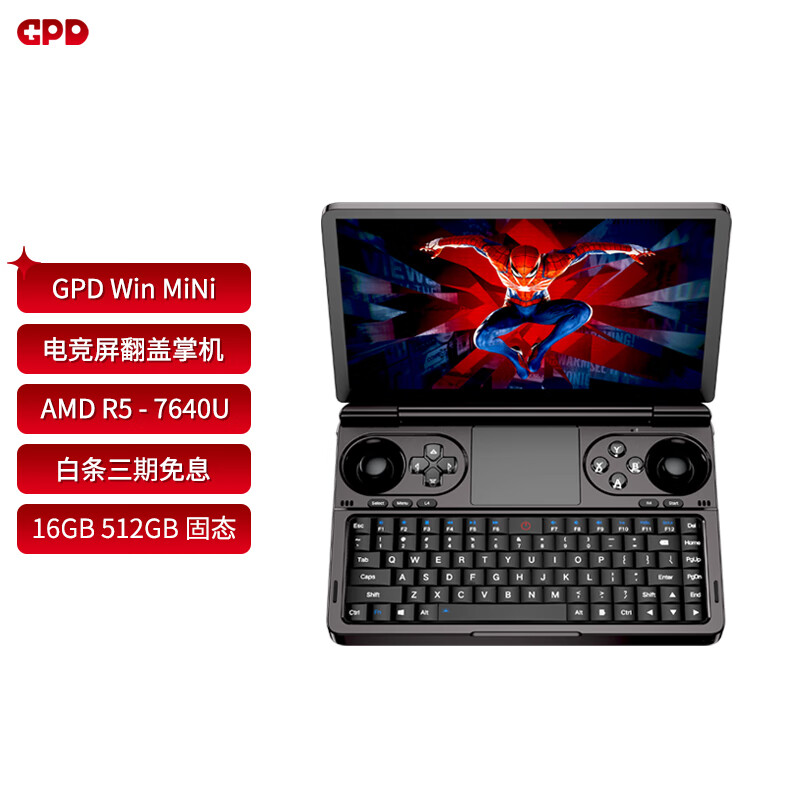 GPD win mini 7英寸游戏机掌机 120Hz电竞屏翻盖掌机AMD7系迷你口袋掌上电脑游戏机 AMD R5-7640U 16G+512G 标配