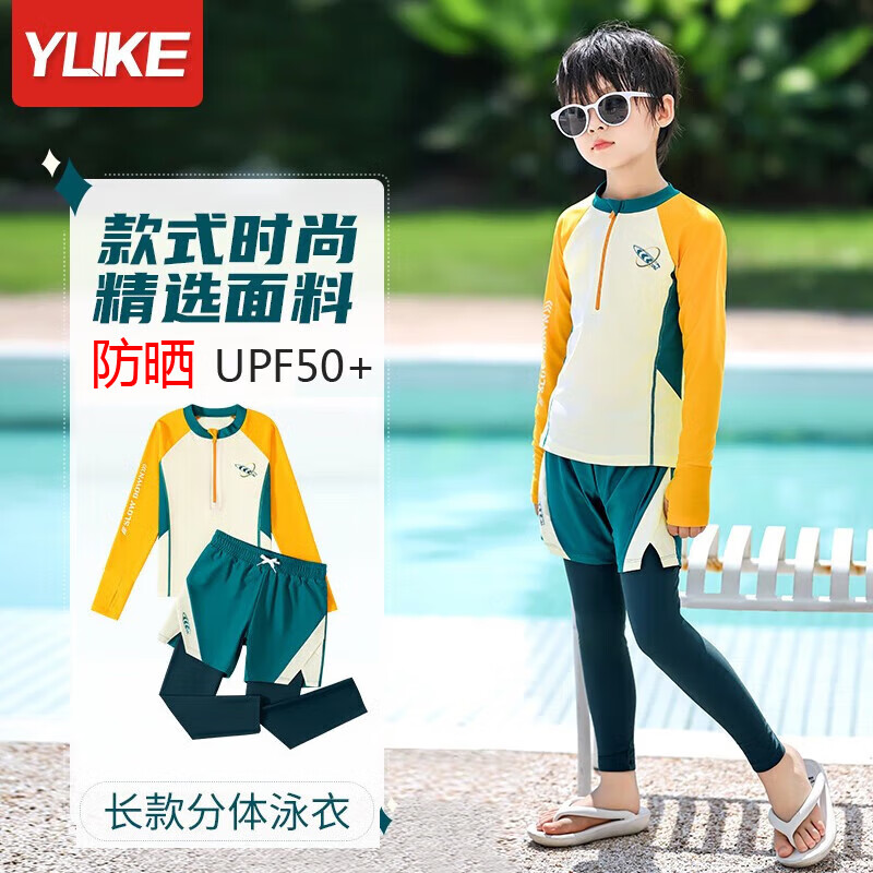 羽克兒童泳衣男童分體長袖長褲游泳衣夏季防曬速干中大童溫泉泳衣套裝 黃白色 140 (3XL高130-140cm/55-70)