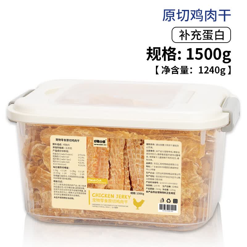 印象小宠鸡肉干狗狗零食宠物猫幼小大型犬磨牙手工鸭肉条泰迪大桶装 0添加鸡肉干1500g[每100g仅需9 1盒