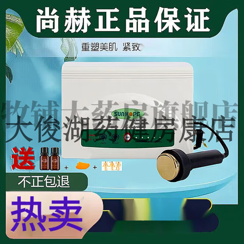 尚赫新款超音波美容仪器家用导入脸部理疗塑身美容院专用【大药房同款