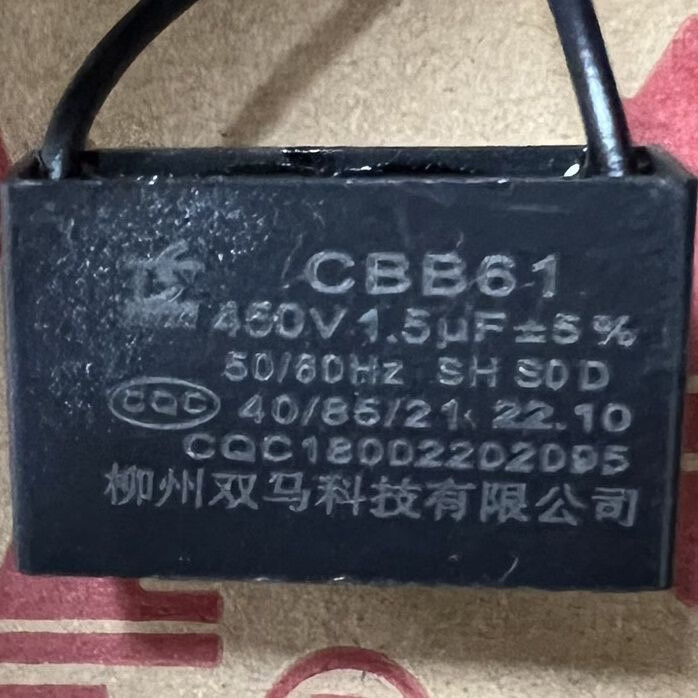 双马吊扇启动电容公司cbb61电容1.5uf/2.2/2.5/3.0uf包邮 15uf