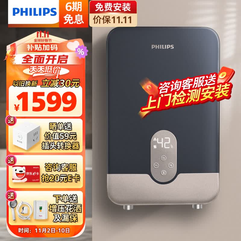 飞利浦（PHILIPS）即热式电热水器 电即热8500W速热无极变频智能恒温无胆免储水 淋浴洗澡双防电墙AWH1011/93使用感如何?
