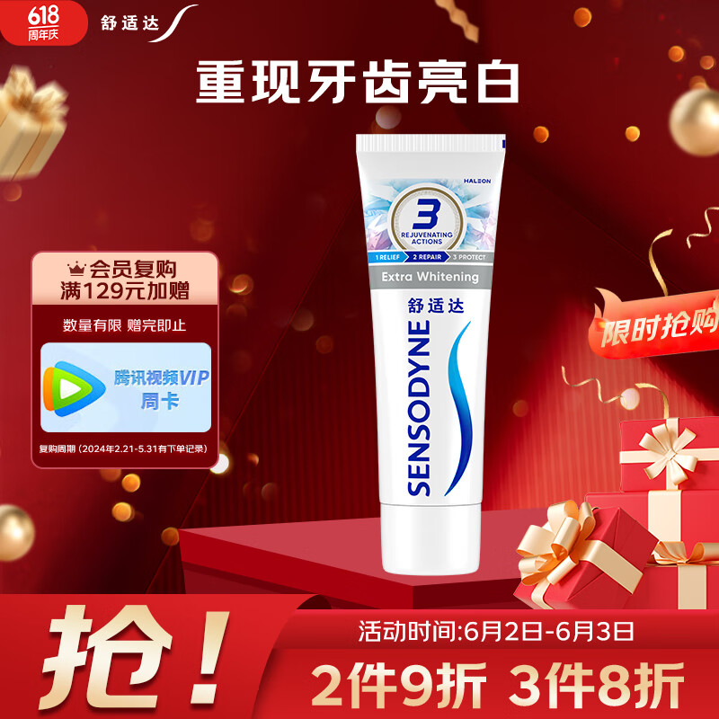 舒适达美白配方抗敏感牙膏  美白护理抗敏亮白牙齿清新口气去渍180g