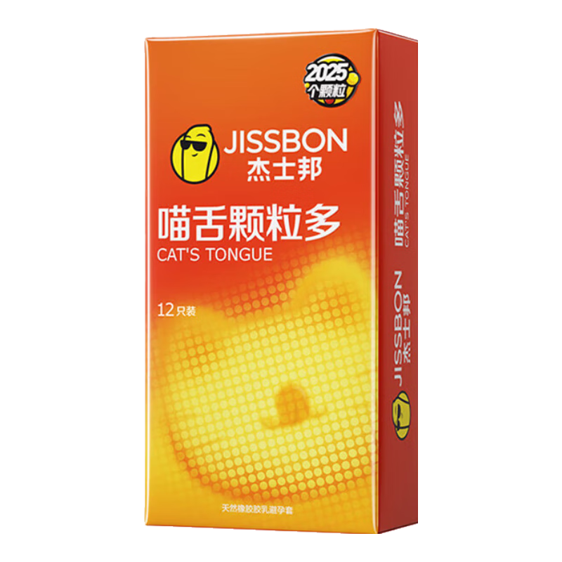 杰士邦避孕套女性快潮狼牙套棒螺紋安全套男專(zhuān)用持久延時(shí)大顆粒刺激超薄 【喵舌大顆?！?1只：喵舌超薄顆粒組合31只