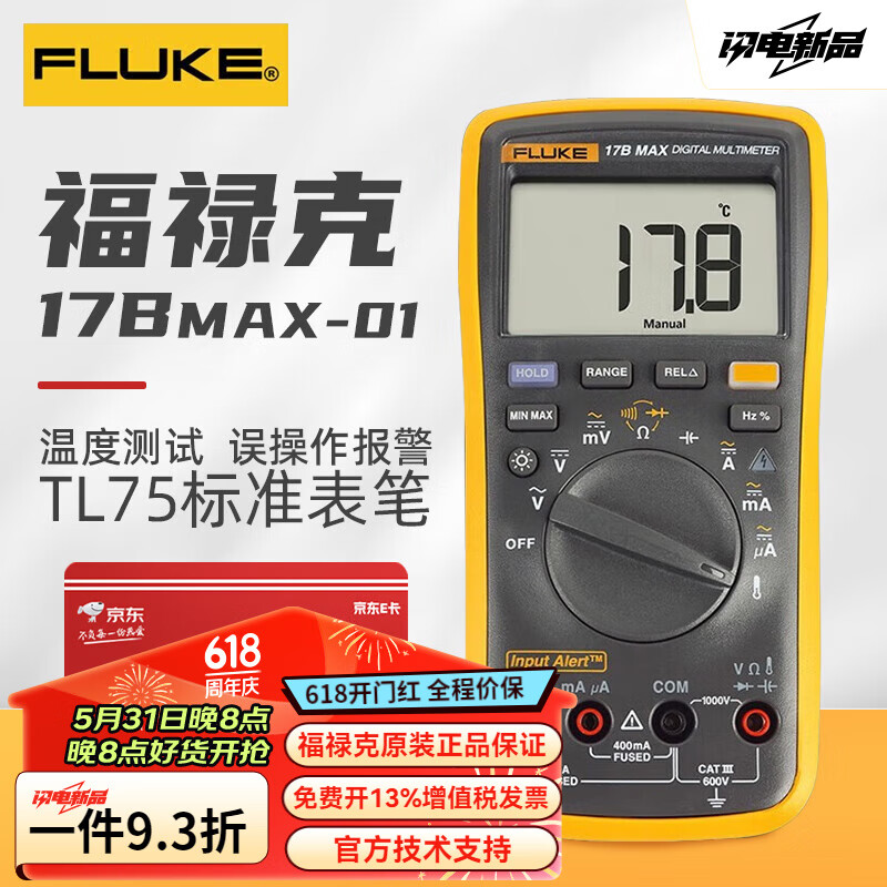 福禄克（FLUKE） F17B+ /17B MAX数字万用表便携式掌上型多用表自动量程 17B MAX01