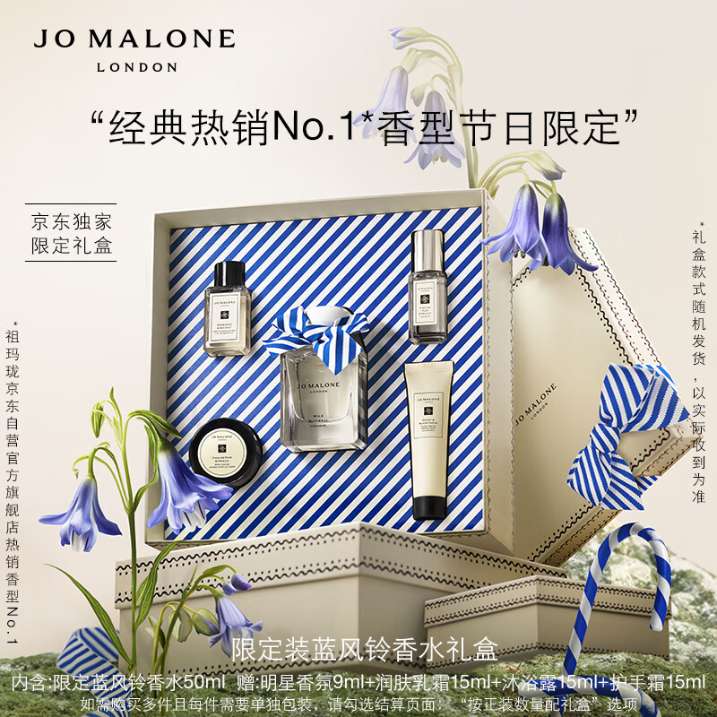 祖玛珑香水 檀健次推荐节日限定蓝风铃香水50ml 「逃跑姜饼」新年礼物女