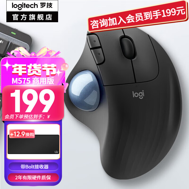 罗技（Logitech）ERGO M575无线蓝牙鼠标 轨迹球鼠标办公人体工学无线鼠标双模mac笔记本电脑台式家用电池款USB鼠标 M575商用 石墨黑(Bolt接收器2年)