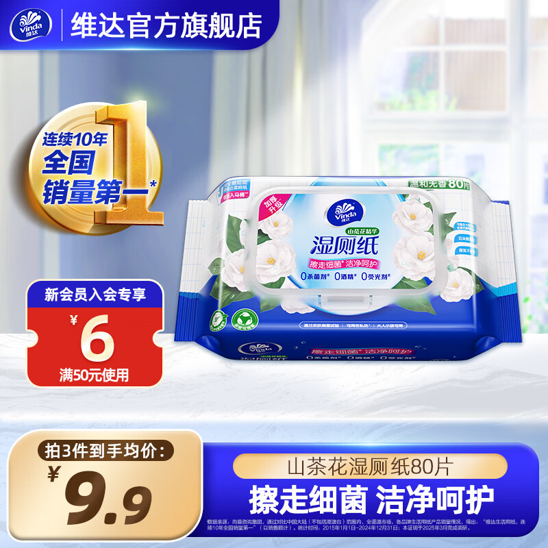 ά�Vinda��ʪ��ֽ��ͥװ˽��ר�ñ�Я���ʪ���ɴ����ֽ����ֽ ����ֵ����װ�� 80Ƭ*1�� 7.25Ԫ