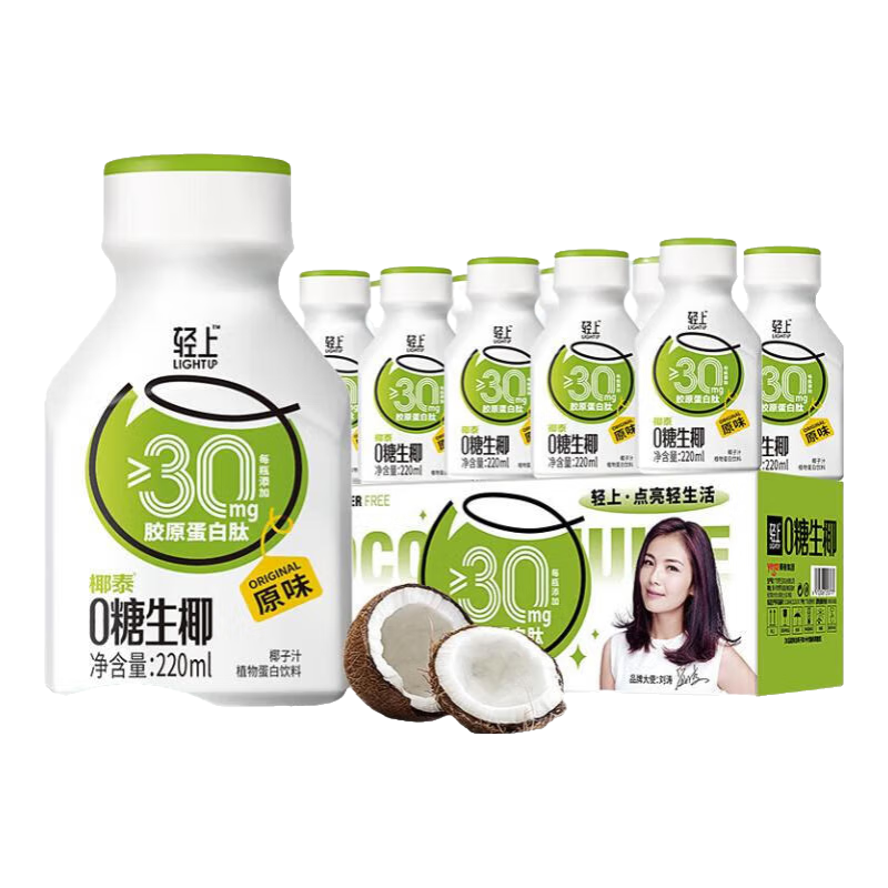 轻上乌梅熬山楂药食同源熬夜茶女男乌梅汤2.0陈皮荷叶酸梅汤送礼 0糖生椰原味220ml*10瓶