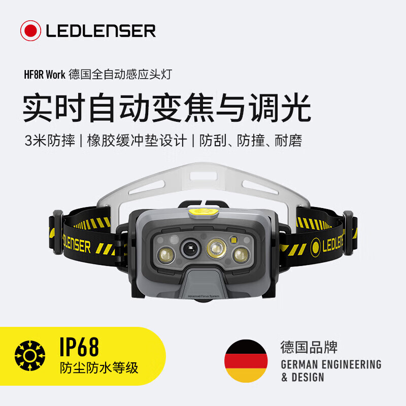 LEDLENSER¹HF8R WorkܸӦͷǿά޹̽ʵ999Ԫ