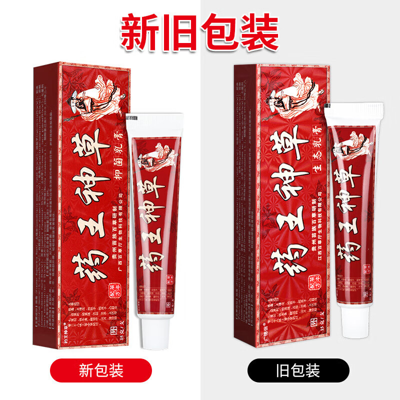 广德信  药王神草生态乳膏 广德信草本软膏抑菌外用膏药王神草 药王神草