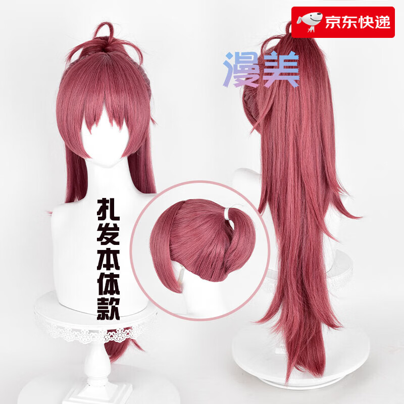 漫美魔法少女小圓佐倉(cāng)杏子cos假發(fā)仿真頭皮虎口夾馬尾 扎發(fā)本體款 假發(fā)+發(fā)網(wǎng) 均碼
