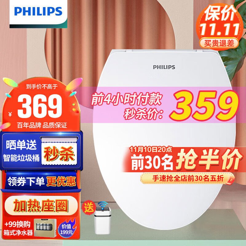 飞利浦（PHILIPS） 智能马桶盖坐便器盖板即热式全自动电动家用恒温加热座圈AIB1800 1800【一键全控 单加热】标准款