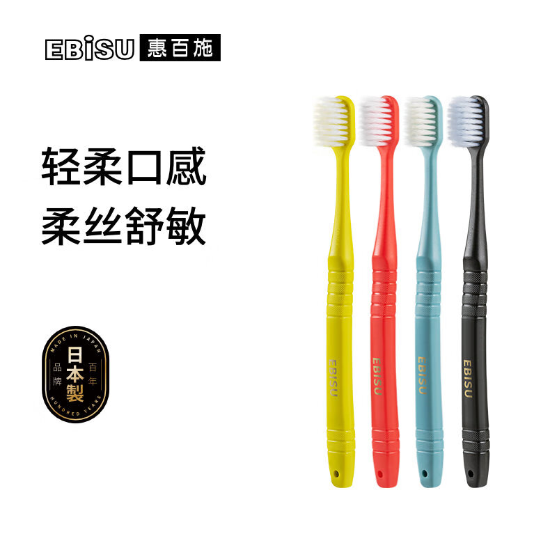 惠百施（EBISU）绒感组合48孔宽头牙刷软毛纤羽手动日本进口牙刷护龈极简系列家用 宽头牙刷 3支 【绒感/纤羽随机】