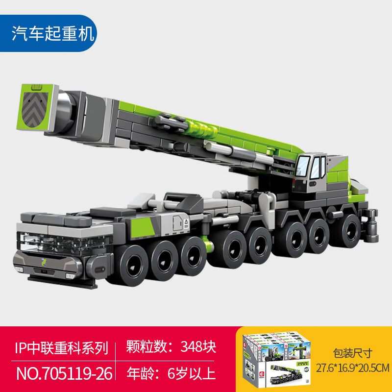 兼容积木儿童拼装起重机工程车模型玩具男孩汽车拼图组装礼物 8合1汽车起重机(森宝705119-7051