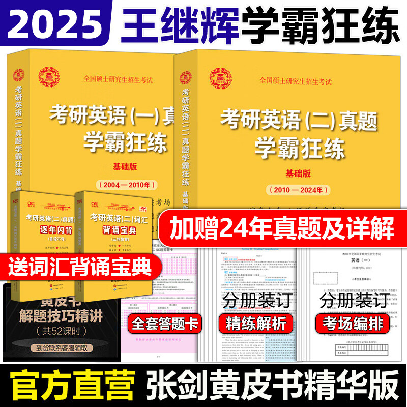 2024年英語專業考研科目_英語專業考研科目時間_考研英語專業課考試時間