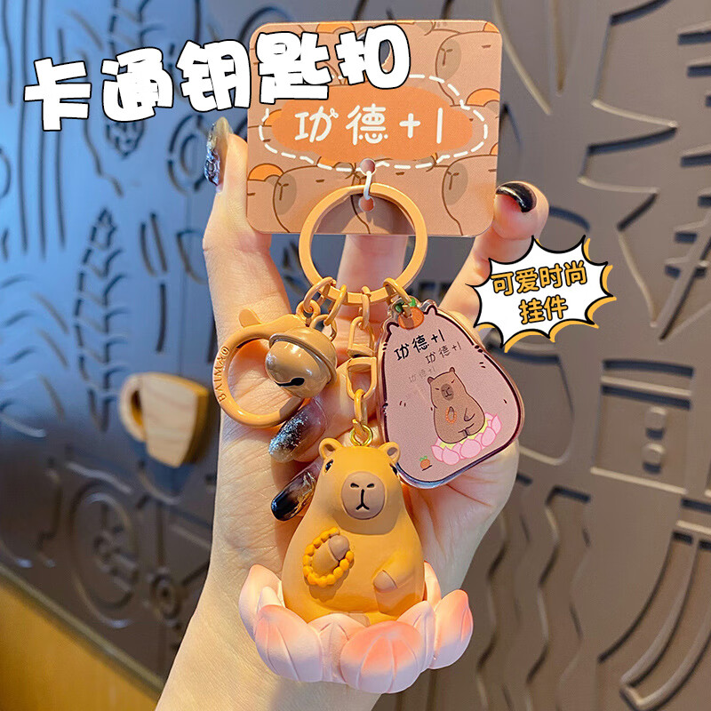 卡趣悠（KAQUYOU）卡皮巴拉卡通钥匙扣挂件公仔网红可爱水豚书包挂饰玩偶礼品礼物 沙雕水豚系列挂件-功德+1
