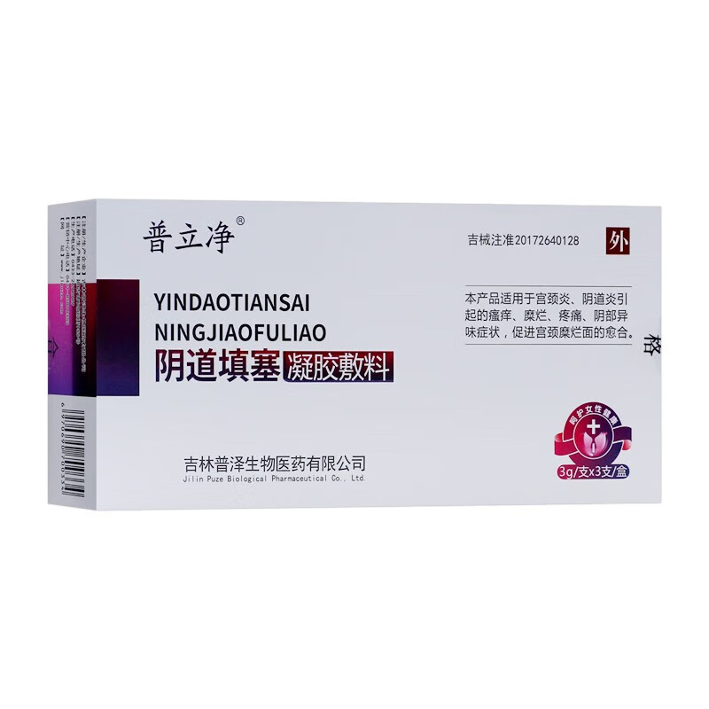 普立净填塞凝胶敷料宫颈炎瘙痒糜烂疼痛阴部异味 1盒3支
