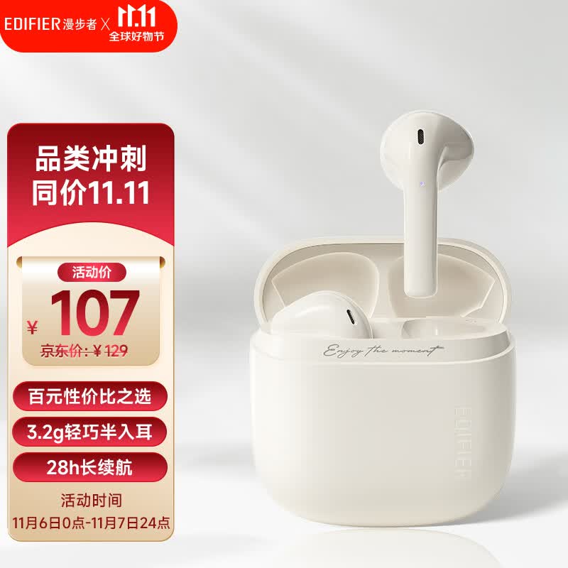 漫步者（EDIFIER）Zero Air 真无线蓝牙耳机 半入耳式耳机 无线耳机 蓝牙5.3 适用苹果华为小米手机 月白怎么看?