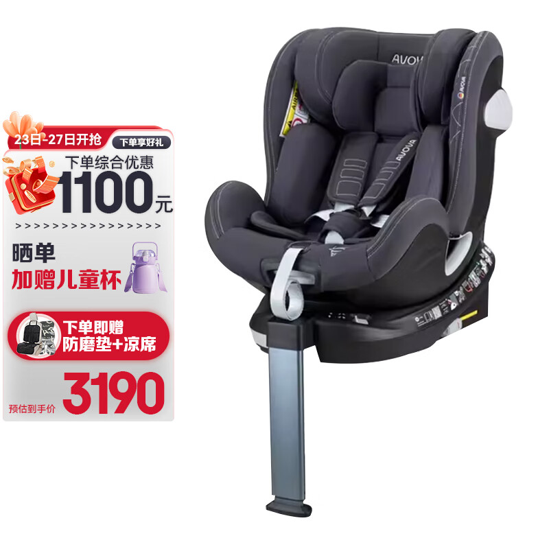 AVOVA儿童安全座椅360度旋转0-4-7岁宝宝椅汽车用小旋风i-Size考拉灰