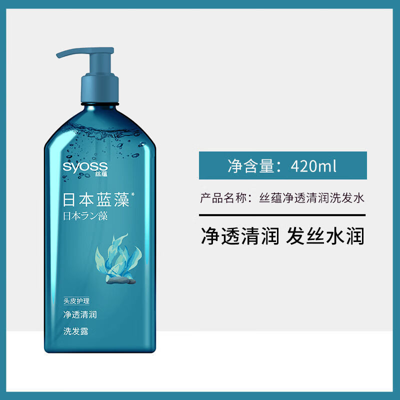 丝蕴柚子洗发水无硅控油蓬松洗发露男女柔顺改善毛躁洗头膏 柚子净油