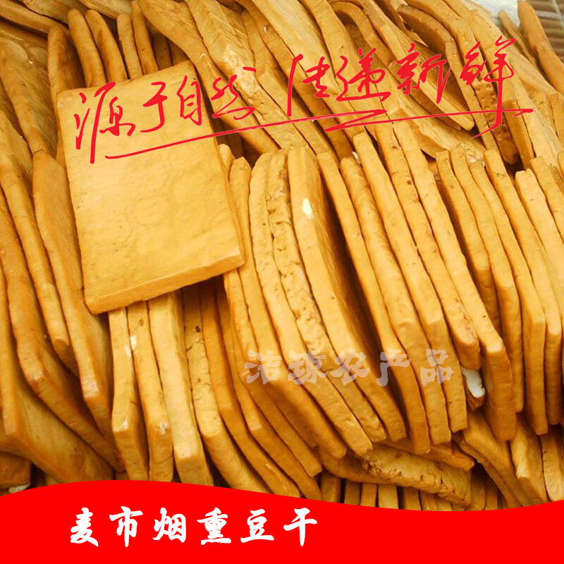 特产麦市干子豆干香辣豆皮散装零食烟熏豆腐小吃 香辣味(长方形厚块)