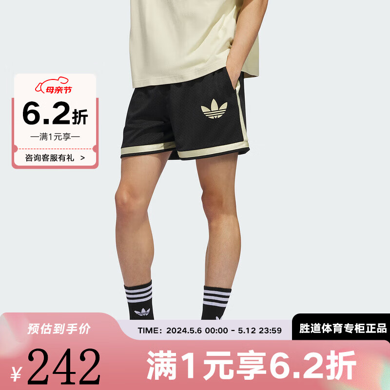 阿迪达斯 （adidas）2024夏中性运动休闲梭织短裤 IM9643 IM9643 S