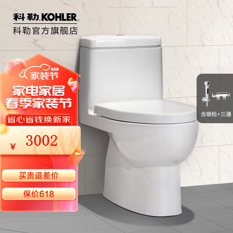 科勒（KOHLER） 科勒马桶卫浴坐便器五级旋风瑞琦连体座便器节水双冲实体店款 400mm马桶+喷枪三通