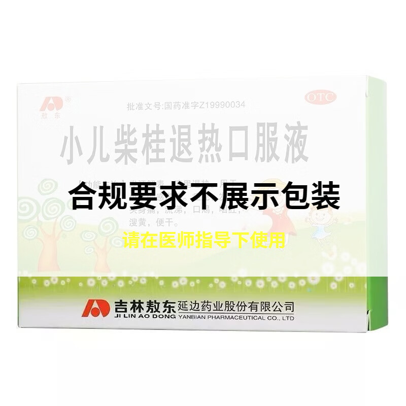 敖东 小儿柴桂退热口服液10ml*10支 1盒装