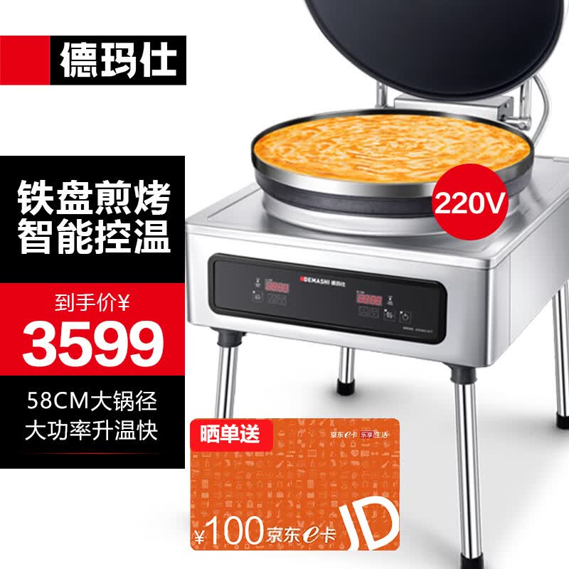 2026年烤饼机怎么选不踩雷？实测这8款，省时省力还香脆！-图片1