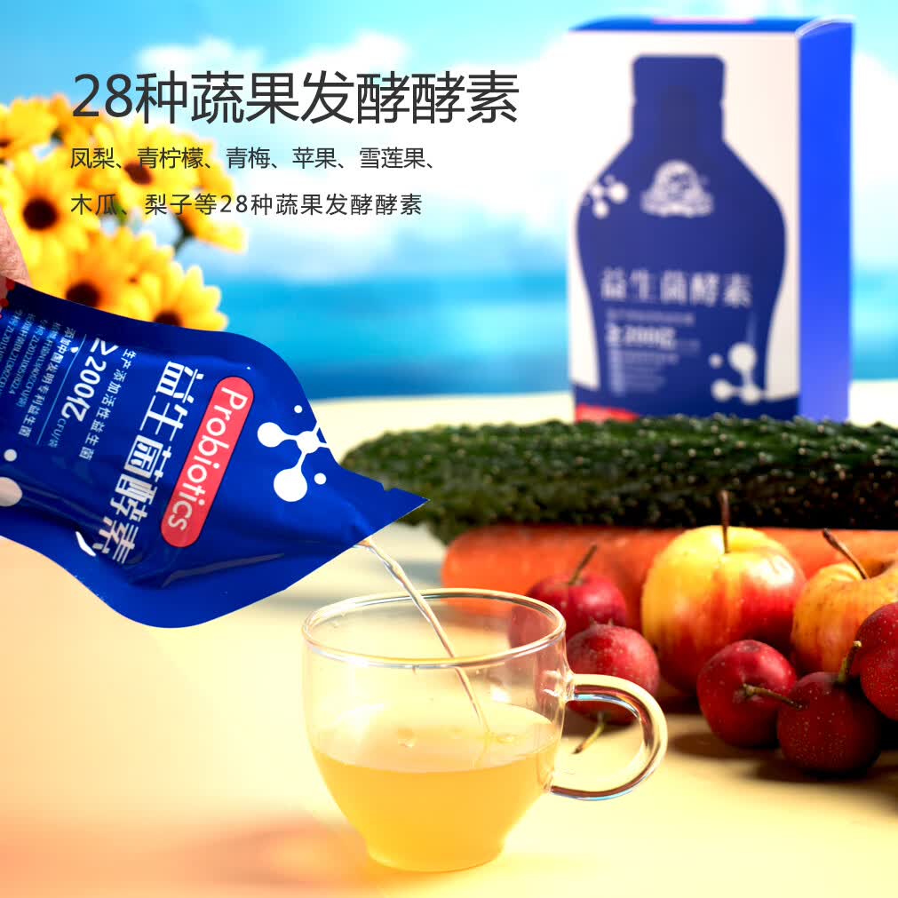 古井健康欣肝保倍益生菌酵素植物发酵酵素液体饮料益生元嗨吃不怕 益生菌酵素 20ml*7袋 /盒