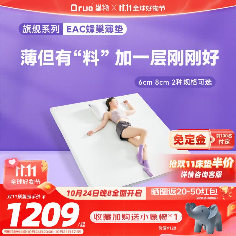 Qrua巢物薄垫EAC蜂巢薄款床垫子软垫家用榻榻米薄垫硬垫偏硬 EAC分区蜂巢薄垫(厚度8cm) 180cm*200cm属于什么档次？