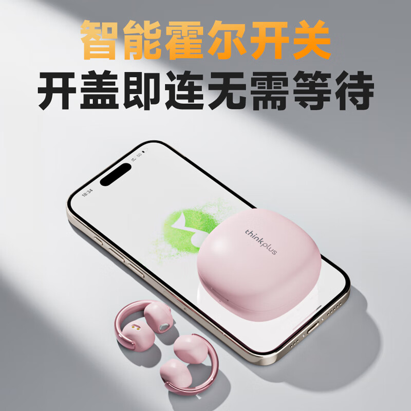 联想（Lenovo）【京选推荐|柏林之声】无线蓝牙耳机夹耳式开放式骨传导概念不入耳运动降噪适用苹果华为 LP38米色