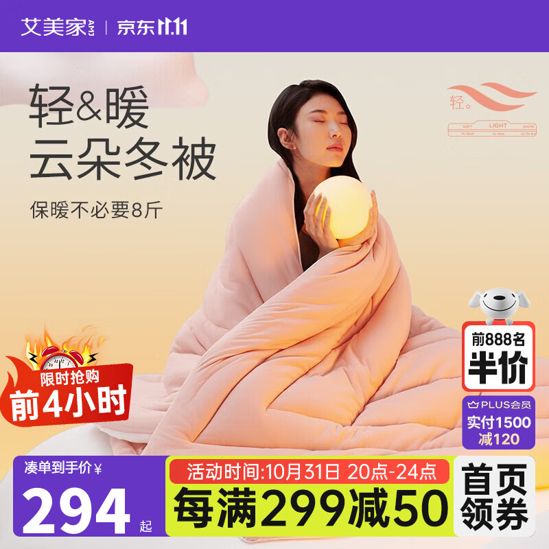 纤维被价格历史记录查询|纤维被价格比较