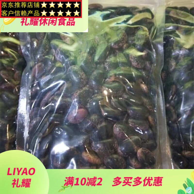 吃情派(chiqingpai)岩豆500g /宣万源特产大巴山自然生长岩胡豆下酒