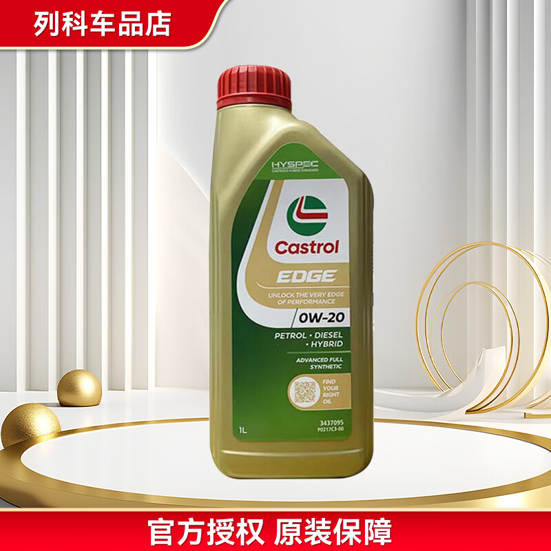 嘉实多（Castrol）极护 钛流体 全合成机油 5W-30/5W-40 新加坡/马来西亚 原装进口 进口极护0W-20 6L