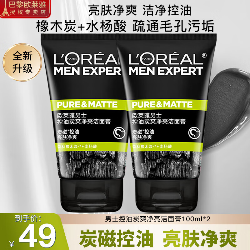 ���ڲ�����ŷ���ţ�L'OREAL��ϴ������ʿĥɰ����ͷ�嶻���ͽ������������ౣʪ������ ����̿ˬ���������100ml*2