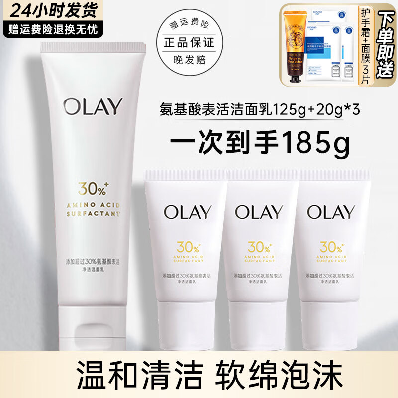 ڲͣOLAY氱ϴ̶ЧˮʪϸƷŮʿ 125g+20g*3 94.9Ԫ