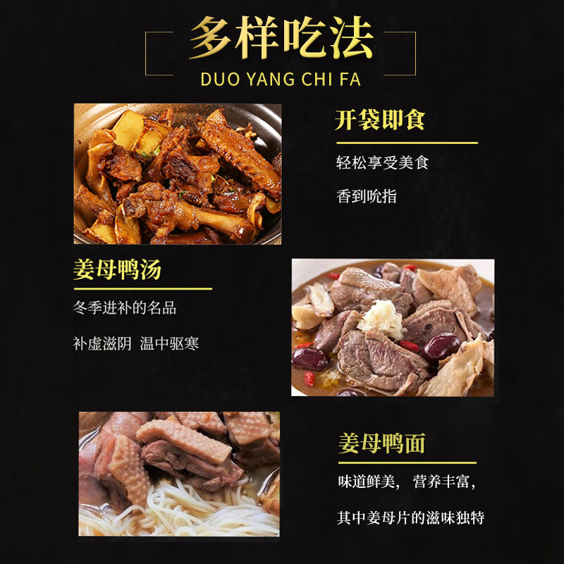 聚春园【甄选】姜母鸭厦门特产三宝同安特色美食小吃熟食卤鸭伴手礼盒银 200g 姜母鸭1盒