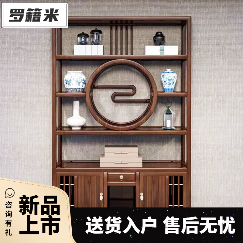 羅籍米2025新款實(shí)木博古架新中式多寶閣茶葉展示柜古玩擺件柜茶具置物架 中央博古架