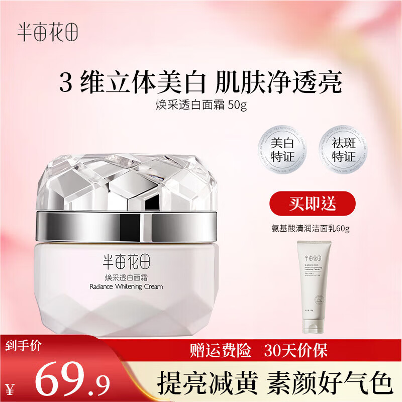 ��Ķ�������͸����˪50G 