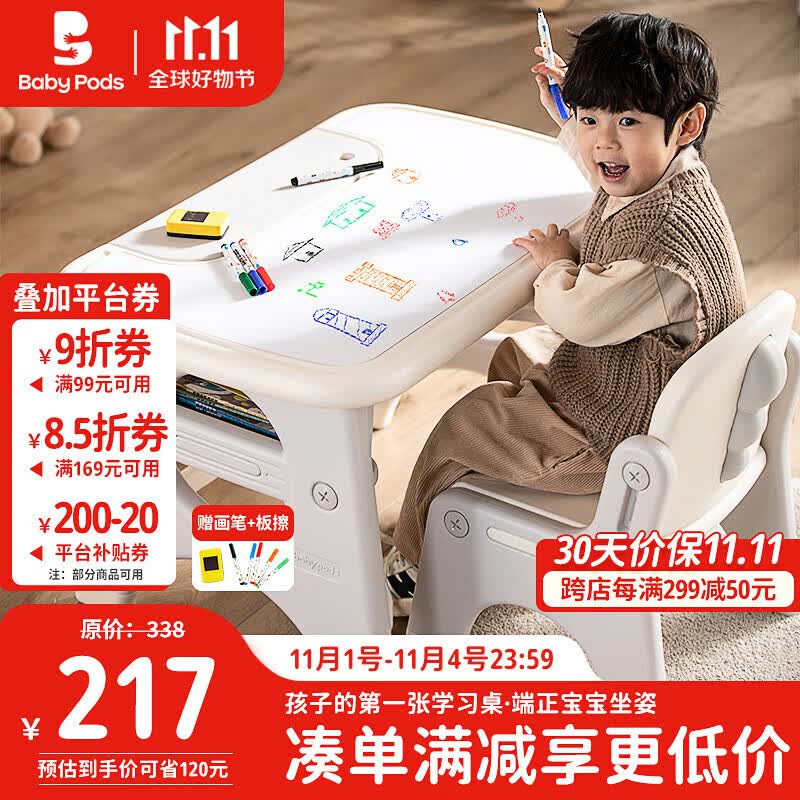 babypods儿童桌椅套装宝宝学习桌写字桌阅读区家用小桌子幼儿园游戏玩具桌怎么样,好用不?