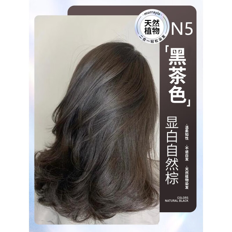 资生堂(shiseido)染发膏普盈丝纯植物黑茶色染发剂女 黑茶色